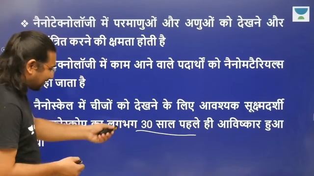 Nanotechnology | Seedhi Baat, No Bakwaas UPSC CSE/IAS 2020/21 Hindi смотреть онлайн