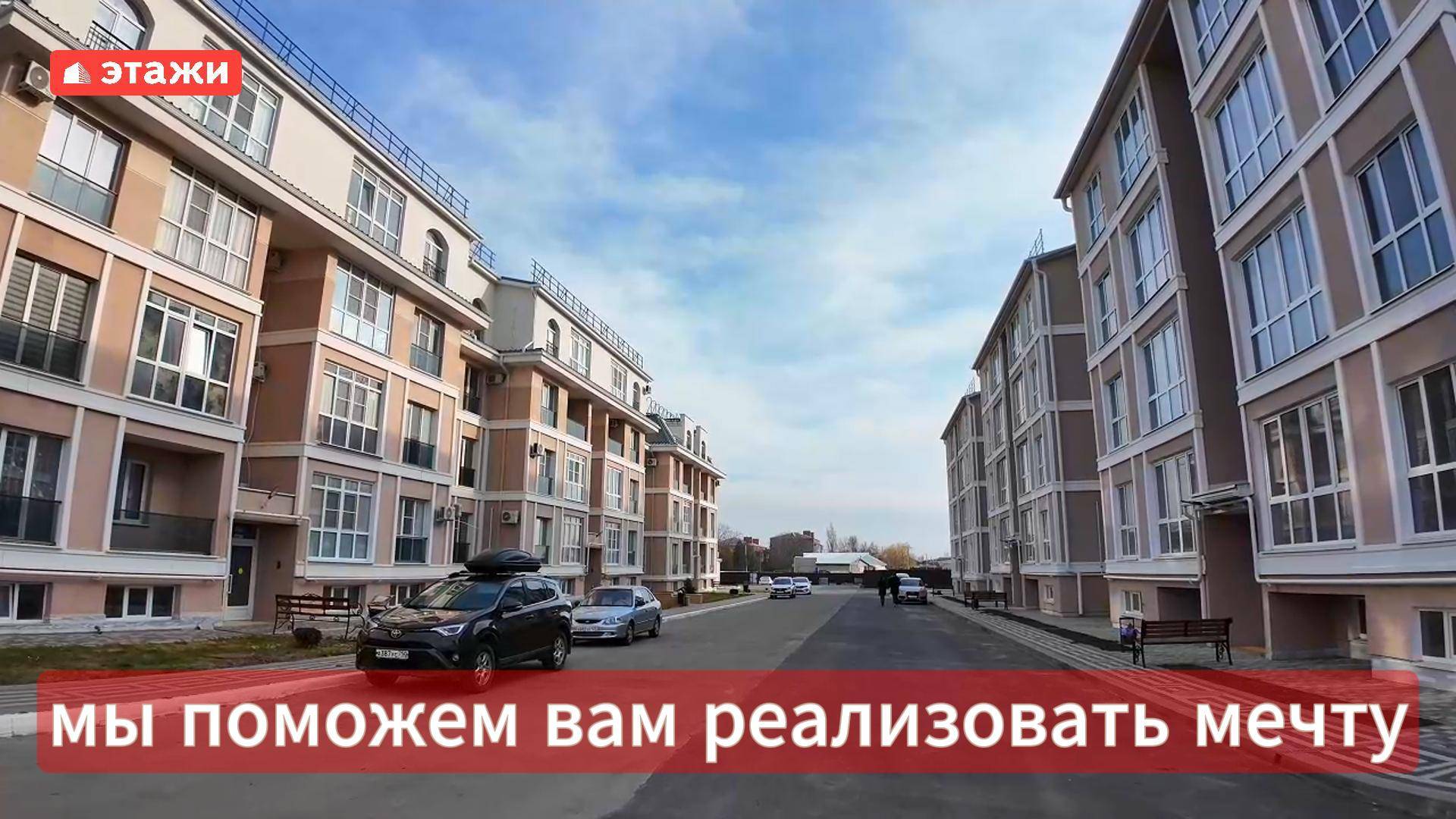 Звоните, и мы поможем вам реализовать мечту. Елена +7(991) 418-13-14 #ейск #этажи #мечта #рассрочка