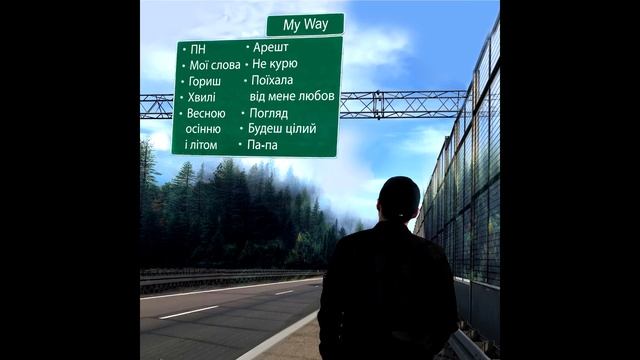 Па-па (prod. By AVee Beats)