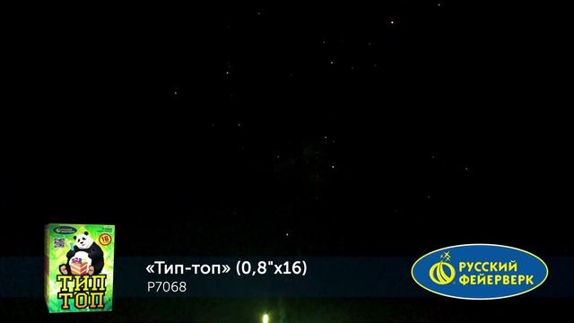 P7068 смотреть онлайн