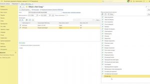 Интерфейс системы обмена МойСклад с 1С