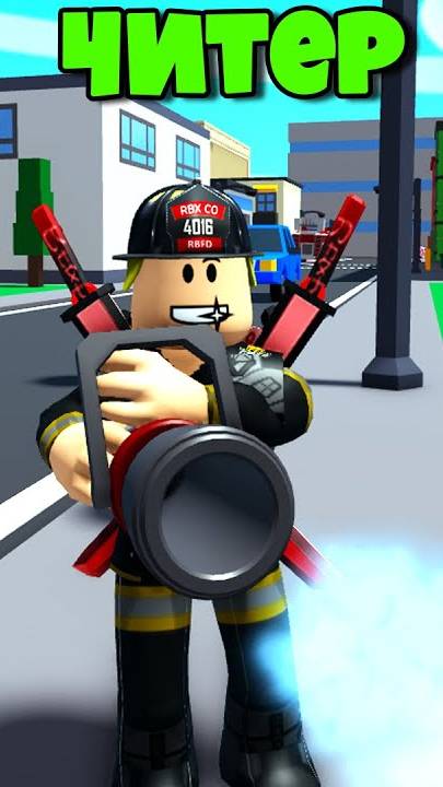 показываю работу пожарного в citi life смотреть онлайн