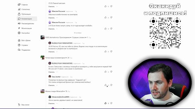 Читаю ваши комментарии ► 25 смотреть онлайн