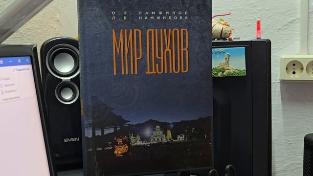 Мир духов 25 смотреть онлайн