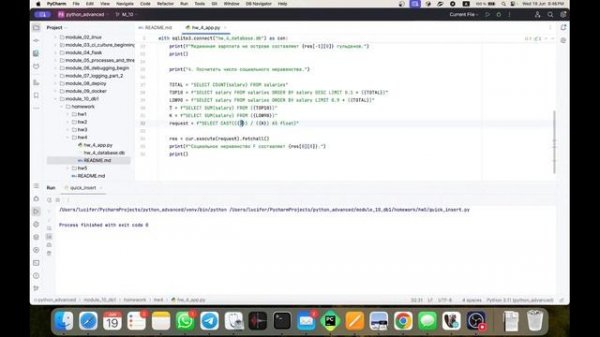 SQL запросы, sqlite3 #python