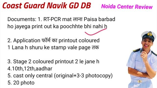 Coast Guard Navik GD DB Stage 2 Exam Review | Coastguard Physical Medical Test.. Review, Running смотреть онлайн