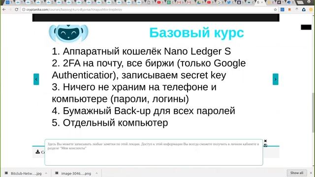 Обзор базового курса для начинающих криптотрейдеров смотреть онлайн