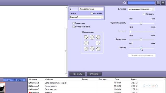 Настройка дополнительных детекторов видеоизображения смотреть онлайн