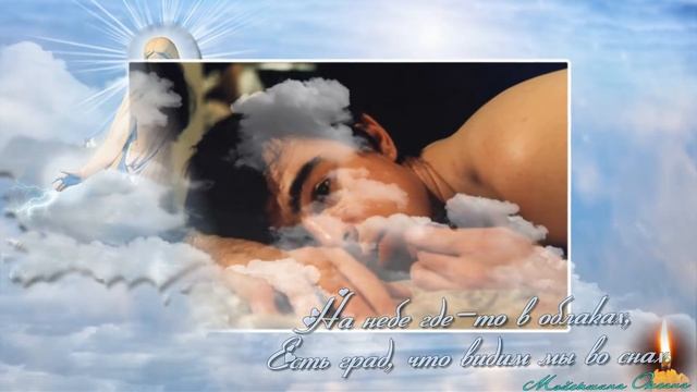 Памяти Сергея Бодрова младшего посвящается... смотреть онлайн