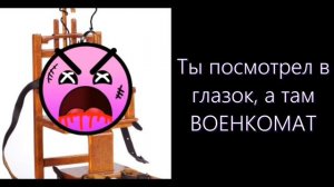 «Неудачный день» Психованные лица ГД