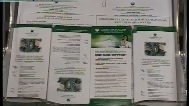 Променад Открытие Сбербанка.avi смотреть онлайн