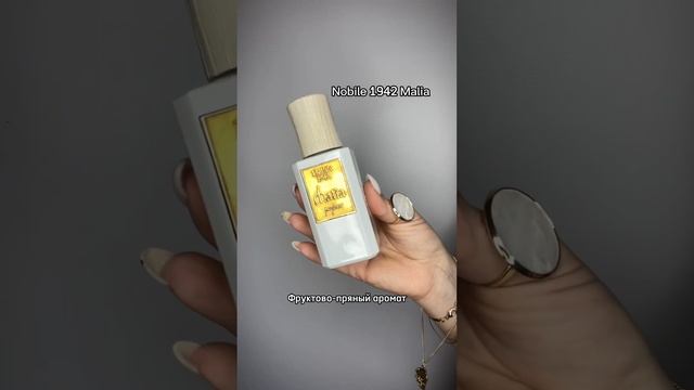 Ароматы которые нравятся мужчинам… #парфюмерия #ароматыдляженщин смотреть онлайн