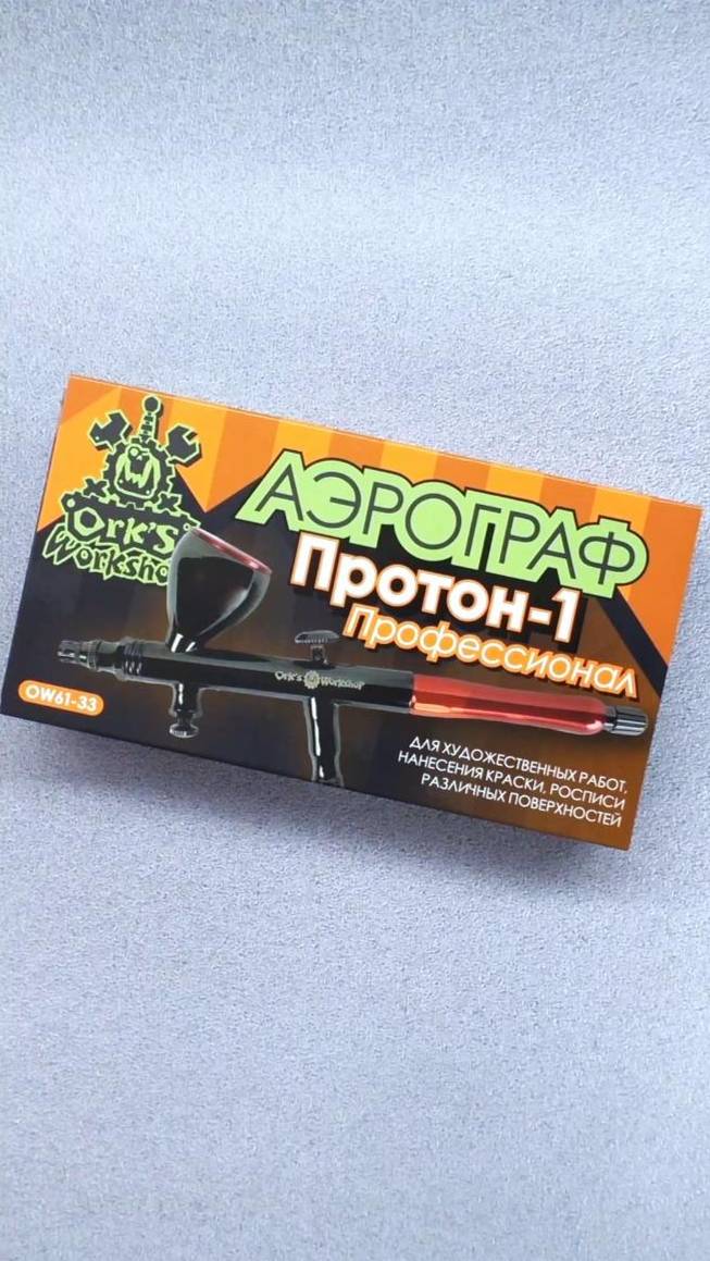 Мой новый аэрограф Протон-1 Профессионал. смотреть онлайн