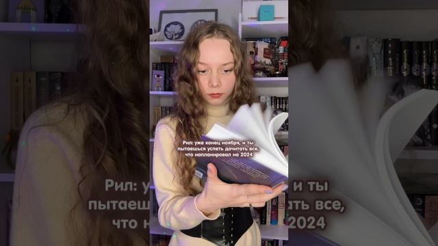 Как хочется больше времени читать! 🥺 смотреть онлайн