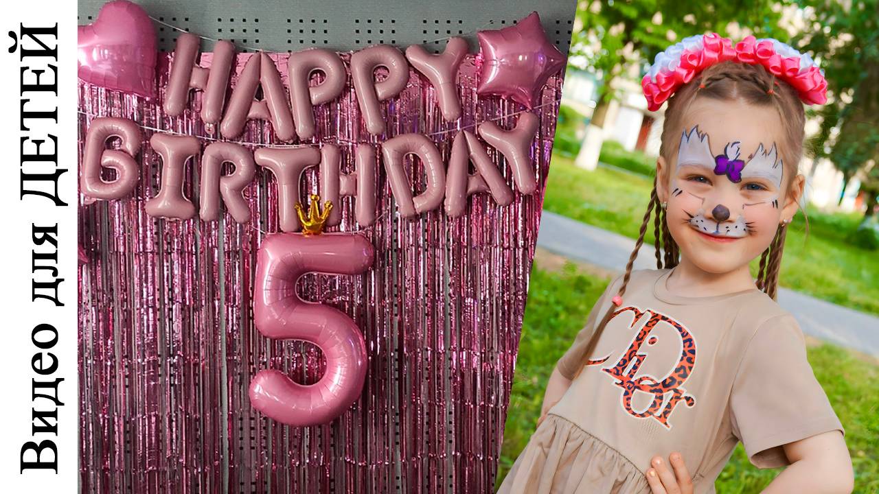 Распаковка подарков на День рождения. смотреть онлайн