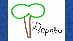 "Иди к директору"