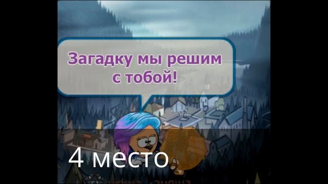 гравити фолз песни смотреть онлайн