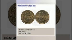 Пробные монеты СССР Пробные екземпляры Советских монет Монеты СССР Ценные монеты СССР