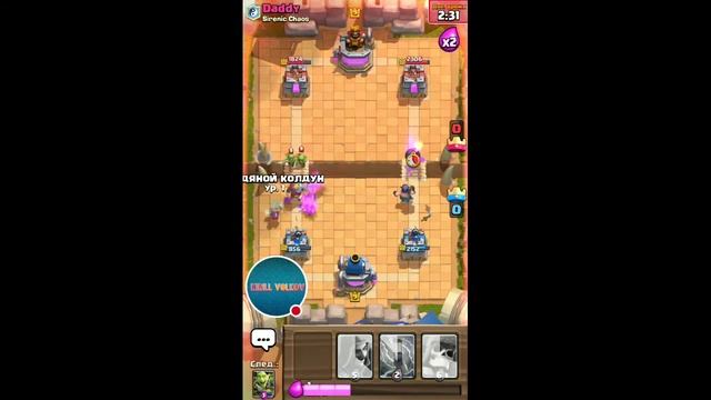 Стрим игры "Clash Royale". | проходим второй этап испытания смотреть онлайн