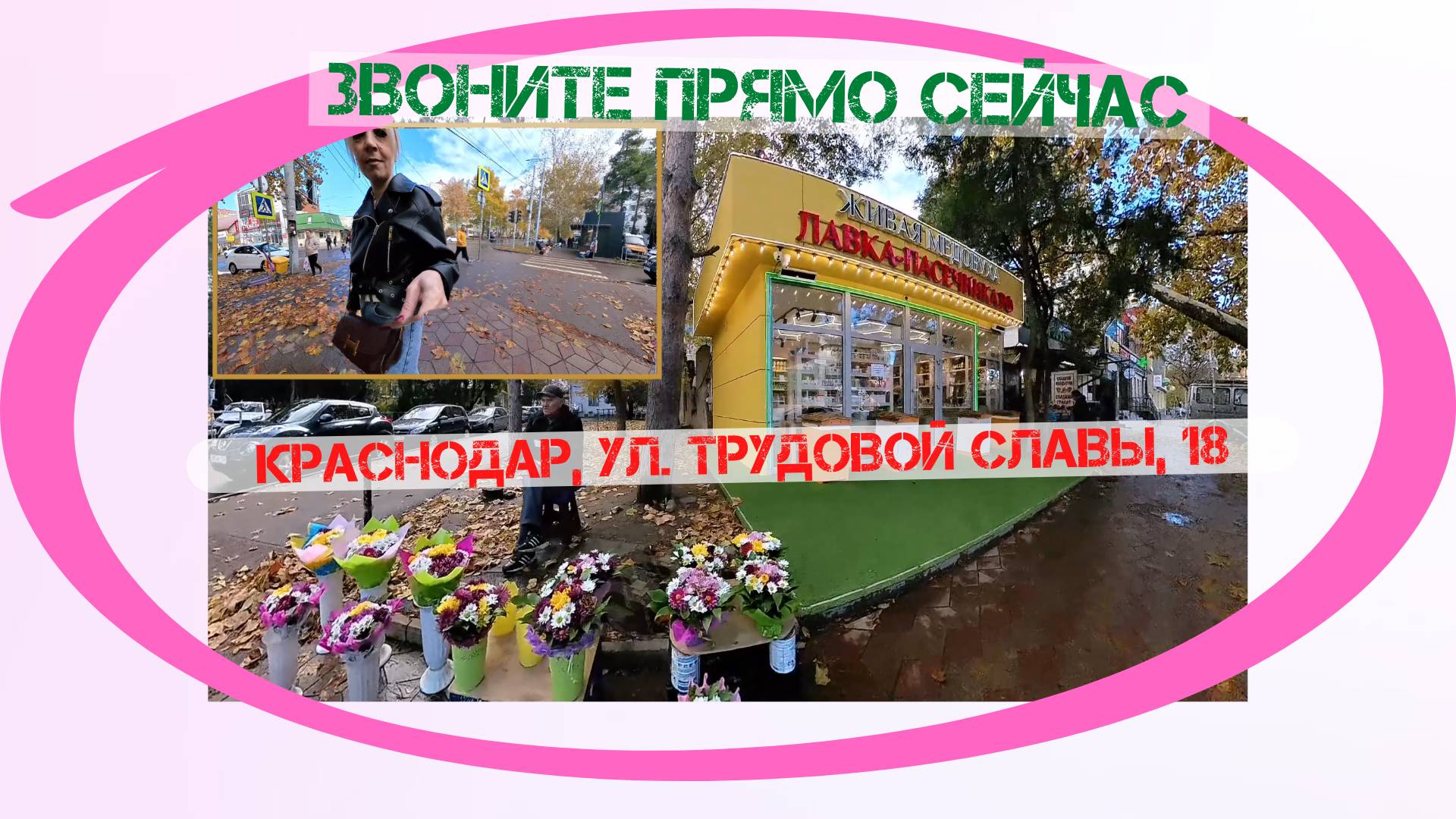 Краснодар, Карасунский внутригородской округ, мкр-н Гидростроителей, ул. Трудовой Славы, 18 смотреть онлайн