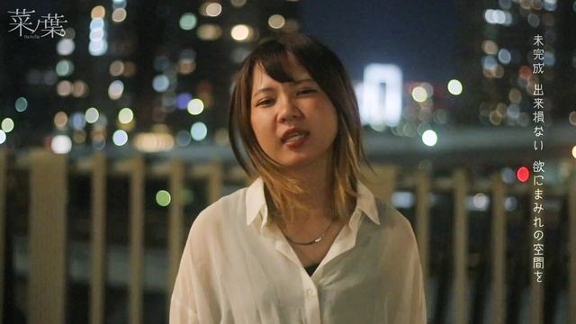 菜ノ葉。feat.34 Cent『もうちょっとだけ』／nanoha feat.34 Cent - mouchottodake【Official MusicVideo】 смотреть онлайн