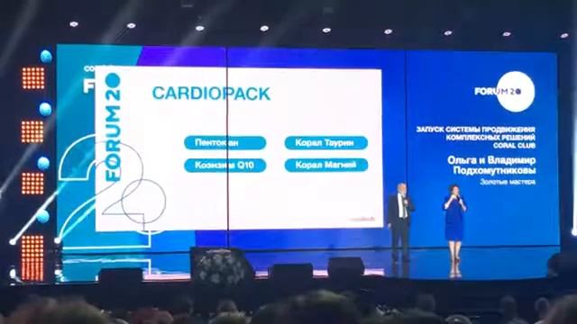 Форум 2019 Ольга и Владимир Подхомутниковы cardiopak смотреть онлайн