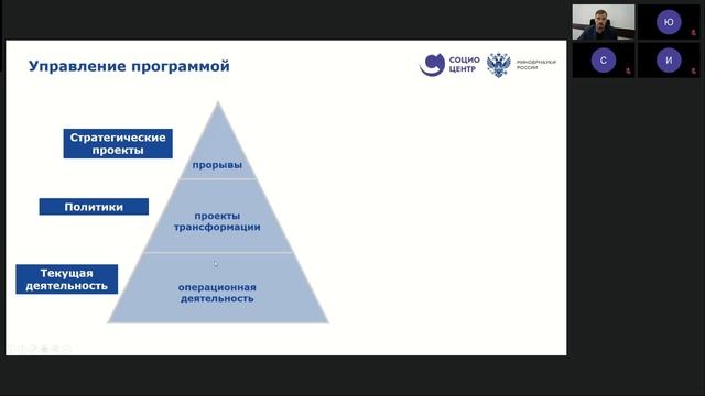 Вебинар "Практики формирования программ развития и стратегических проектов в вузе" смотреть онлайн
