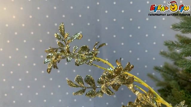Украшение Ветка декоративная с листьями золотая 56см - видео