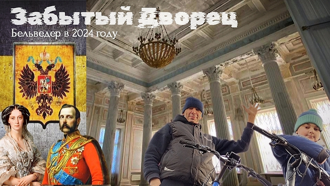 Дворец Бельведер в Петергофе, посетили в 2024 году. смотреть онлайн