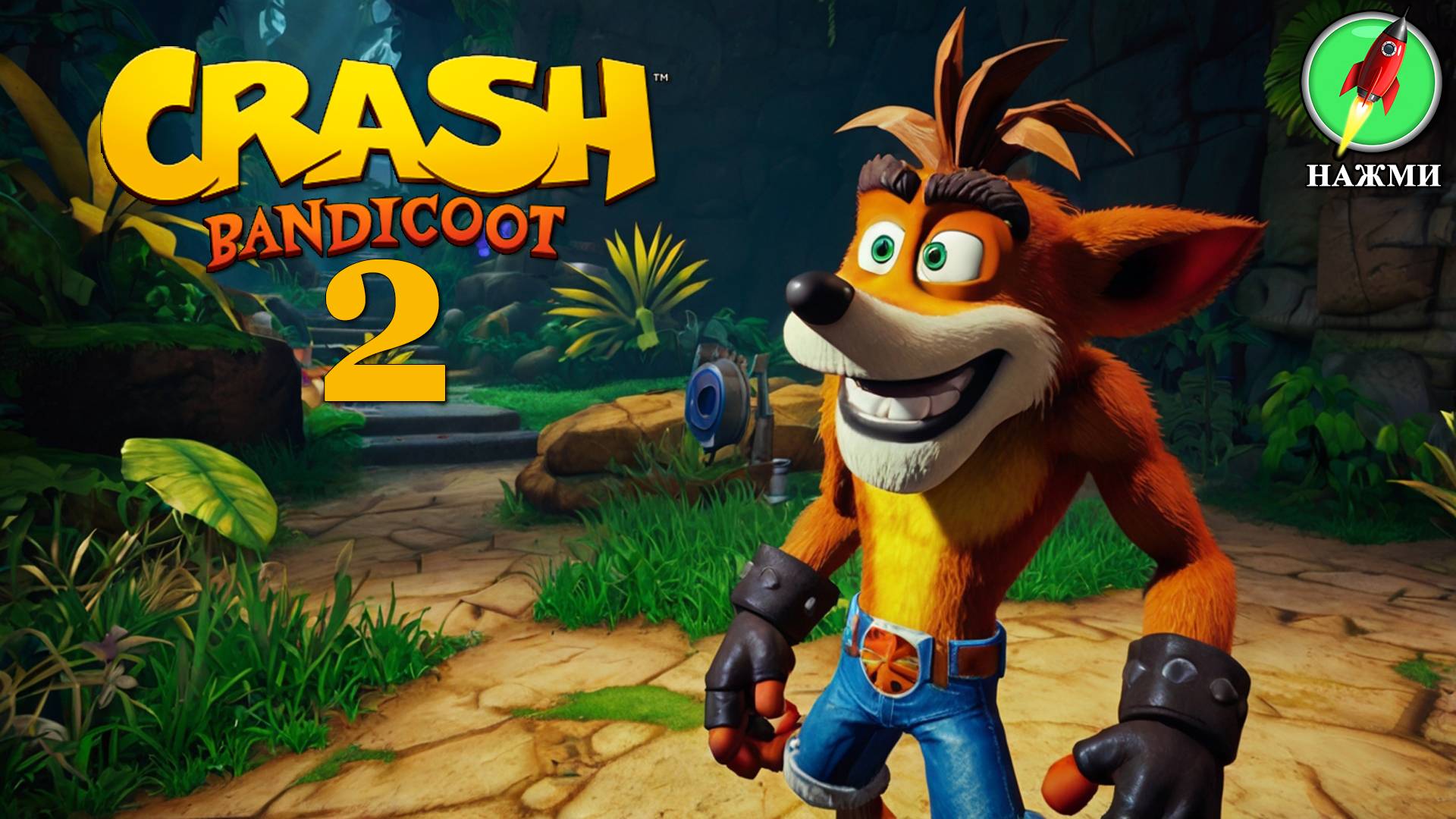 Crash Bandicoot 2: Cortex Strikes Back - Полное Прохождение Игры смотреть онлайн