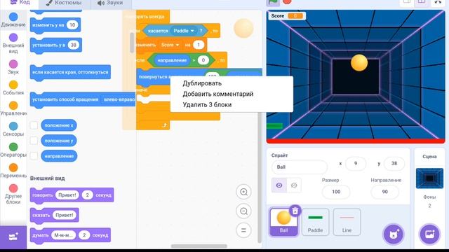 Урок по Scratch. Блок движение. Делаем пинг понг. смотреть онлайн