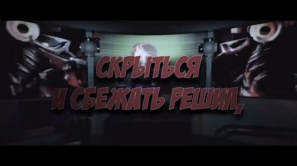 песня фнаф 5 на русском