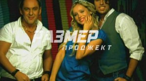 Размер Проджект - Я и ты