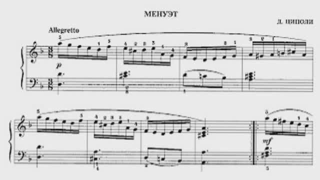 «Менуэт» Д. Циполи, 1-2 класс смотреть онлайн