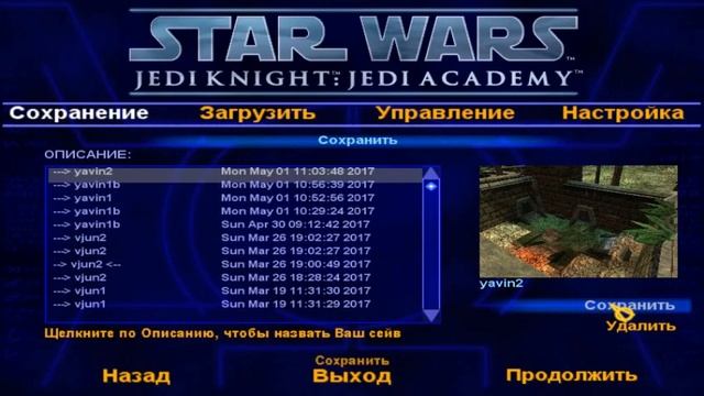 Star Wars Jedi Knight Jedi Academy (JKJA) Часть 1: Первые уроки смотреть онлайн