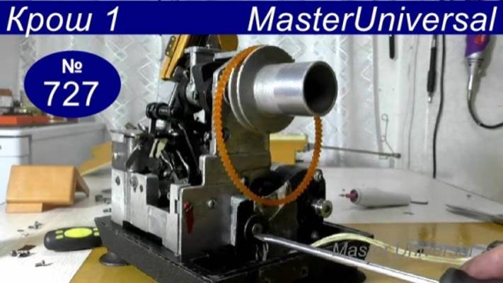 Электропривод на оверлоке болтается, как закрепить и поставить ремень, осмотр педали. Видео № 727.