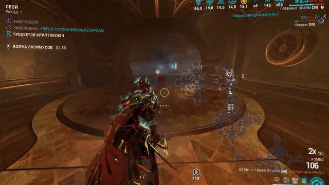 Warframe СП сбой Деймос Armatus Solo Феларкс и Фурис Шепот Ксеты