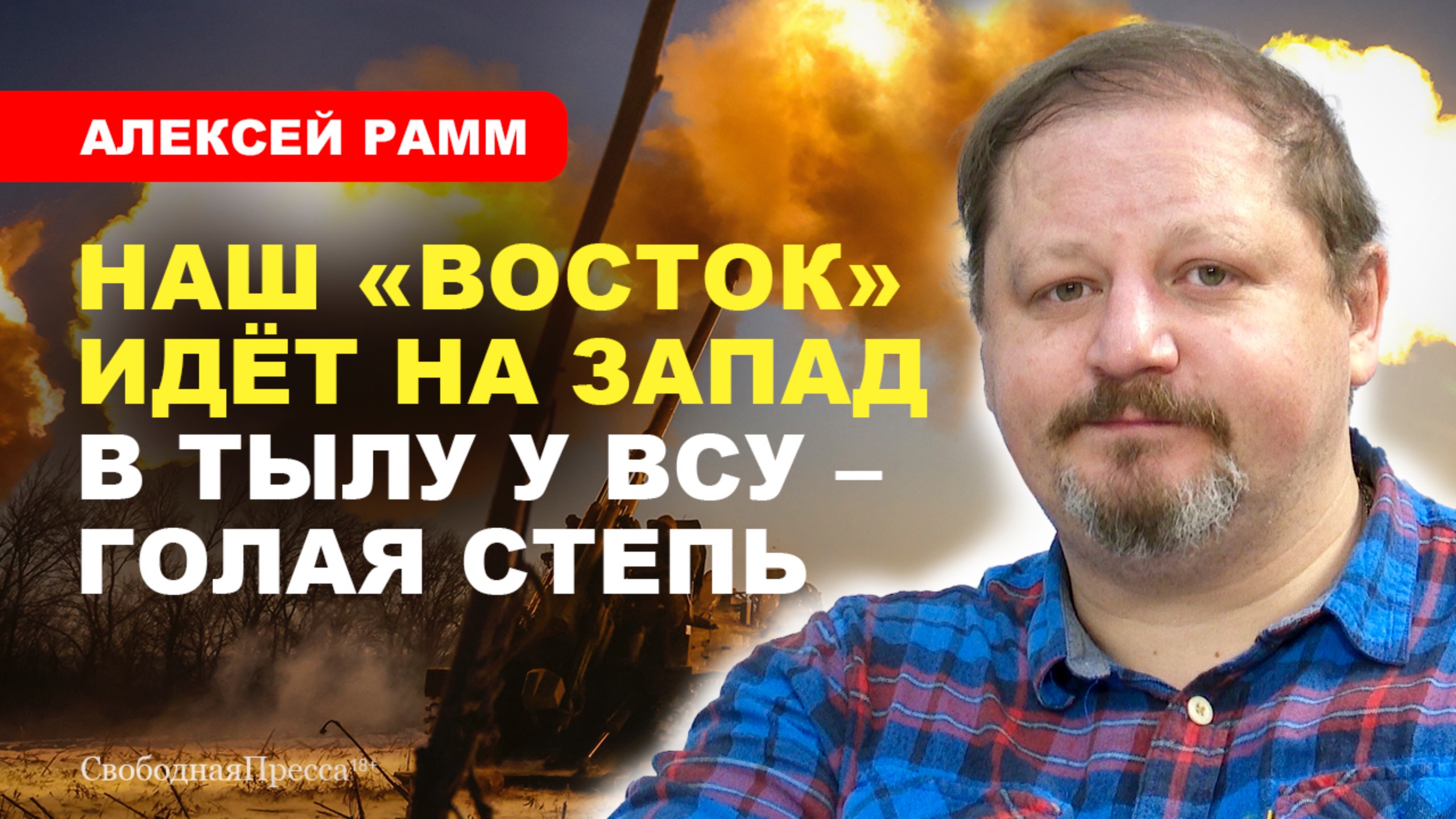 ЧАСЫ КУРАХОВСКОЙ ГРУППИРОВКИ ВСУ СОЧТЕНЫ // Рамм смотреть онлайн