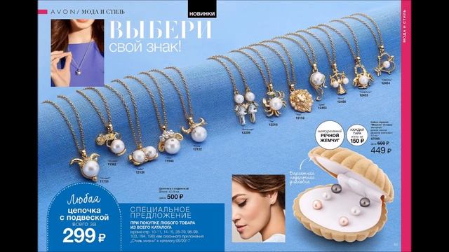 Каталог AVON 05/2017 (в отличном качестве) смотреть онлайн