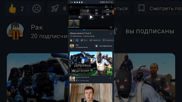 ролик Гтыа 5 ОМОН