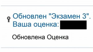 Когда Узнаёшь Свою Оценку После Экзамена...
