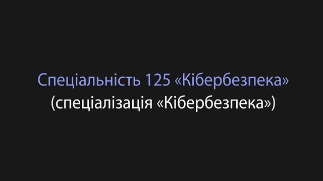 День Відкритих Дверей КІТ смотреть онлайн