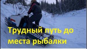 Едем на рыбалку на трех снегоходах. Преодолеваем крутую гору. Снегоход БУРАН. Снегоход Тайга