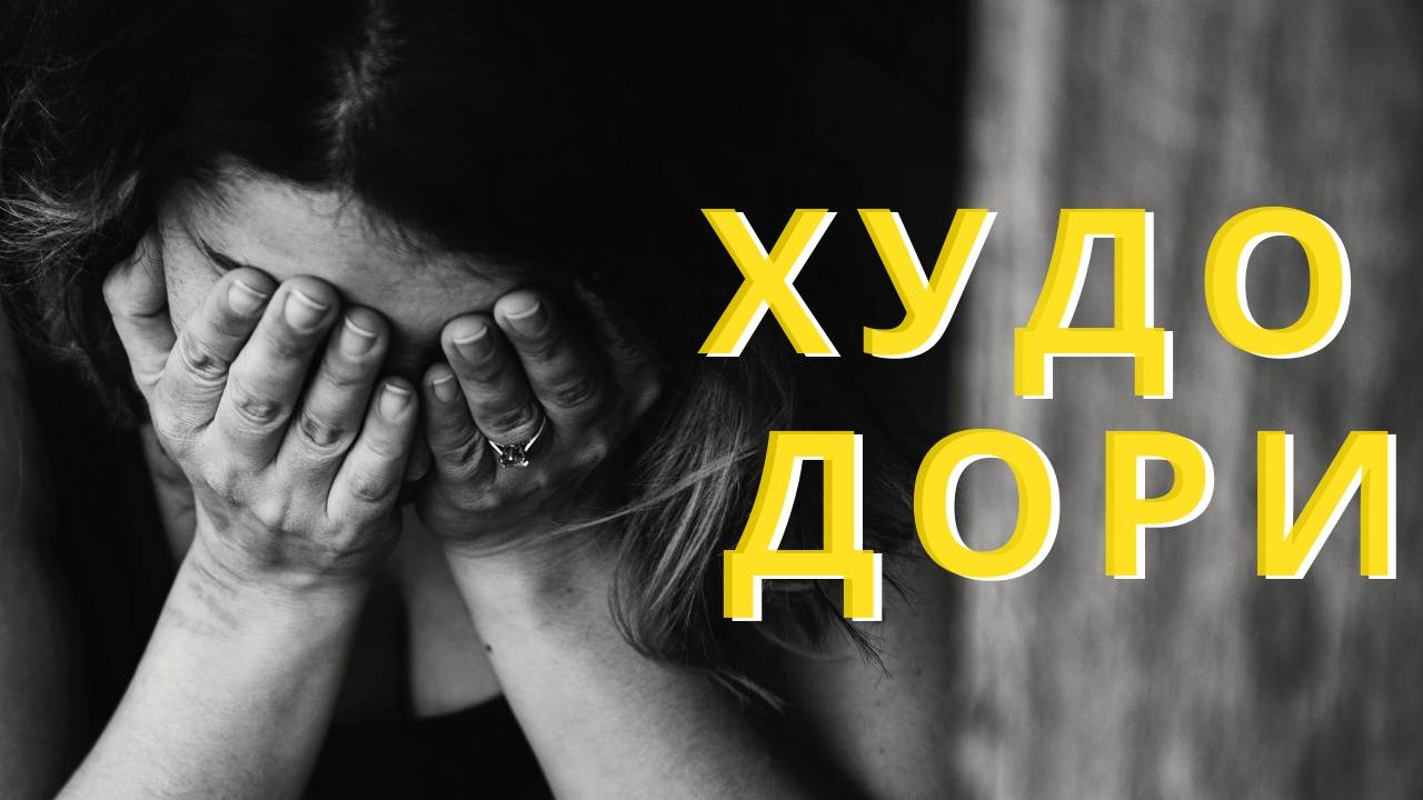 ХУДО ДОРИ | БОГ С ТОБОЙ  اشعار فارسی