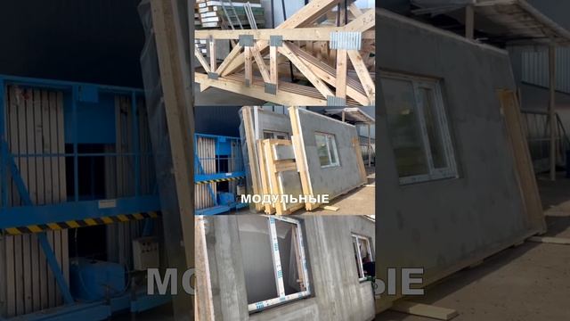 Ваше МНЕНИЕ нужно / ЖИЛИ бы в ТАКОМ ДОМИКЕ ???  #современныйдом #сипдомподключ #дом