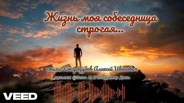 Жизнь моя собеседница строгая...[surf rock] смотреть онлайн