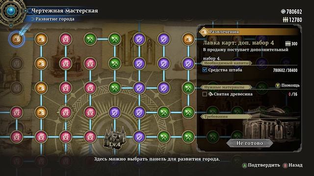 Eiyuden Chronicle: Hundred Heroes [RUS, без комментариев]. Часть 42: Следующие шаги.