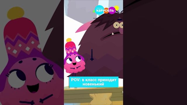 Новый одноклассник - новый друг! 🤩 смотреть онлайн