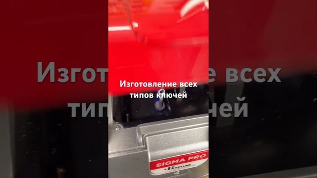 Изготовление ключей для дверей и замков фирмы BARS, БАРС смотреть онлайн