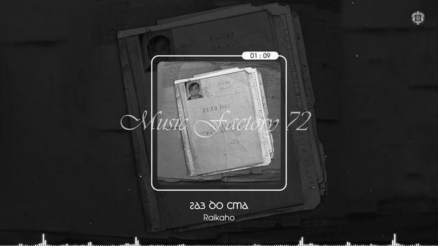 Raikaho - Газ До Ста (2023)